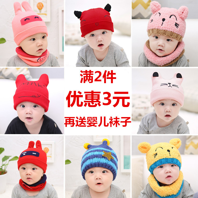 嬰兒帽子0-3-6-12個月新生兒帽子秋鼕寶寶帽子1-2歲韓版男女童帽