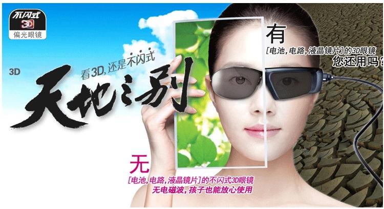Lunettes 3D LOOK3D - Ref 1242764 Image 33