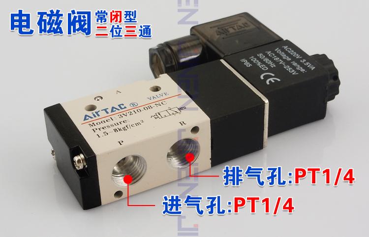 【精品】亚德客/airtac 电磁阀 3v210-08-nc 二位三通