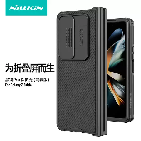 Galaxy Z Fold4 Nillkin Camshield Pro Series Phone Cases Covers Camera Lens Slider Protection Tough Shockproof