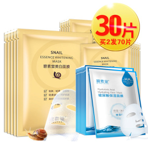 天天特价碧素堂蜗牛补水保湿面膜 护肤正品蚕丝化妆品