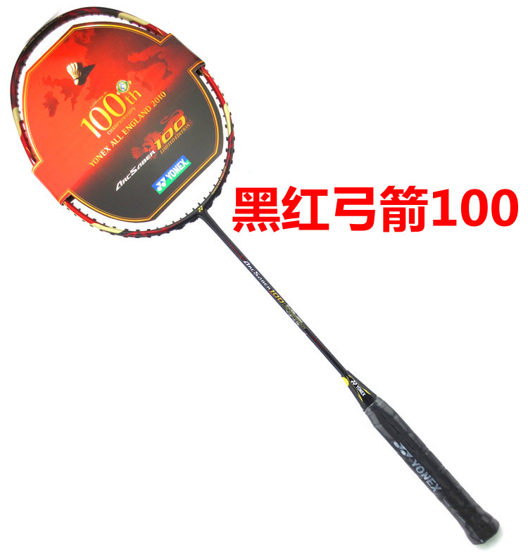 yonex/尤尼克斯羽毛球拍 yy正品弓箭10全碳素 买一送一支送再大包