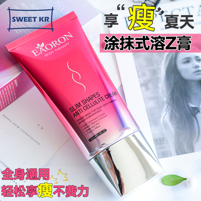澳洲eaoron涂抹式水光溶脂针纤体霜150ML塑形小腹霜 紧致身体乳-淘宝网