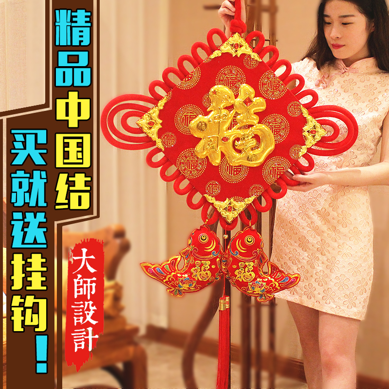 Chinese knot pendant large everyone Chinese New Year the sitting room decorate a great Christmas day move in the New Year festival Spring Festival decoration
