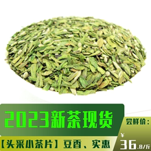 Спотовый чай 2023 Новый чай до завтрашнего дня Особый дробленный чай Синьлунцзин Чайные фермеры продают 500 г упаковки почтового зеленого чая Весенний чай