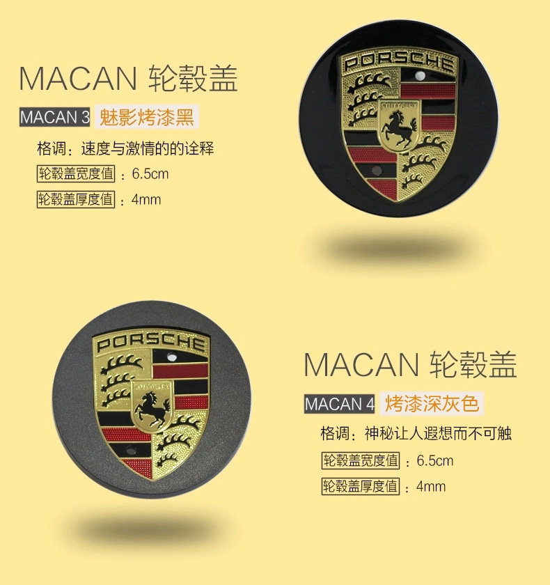 彩标专用原装 911 卡曼 panamera 轮毂盖卡宴帕拉梅拉 macan 款保时捷
