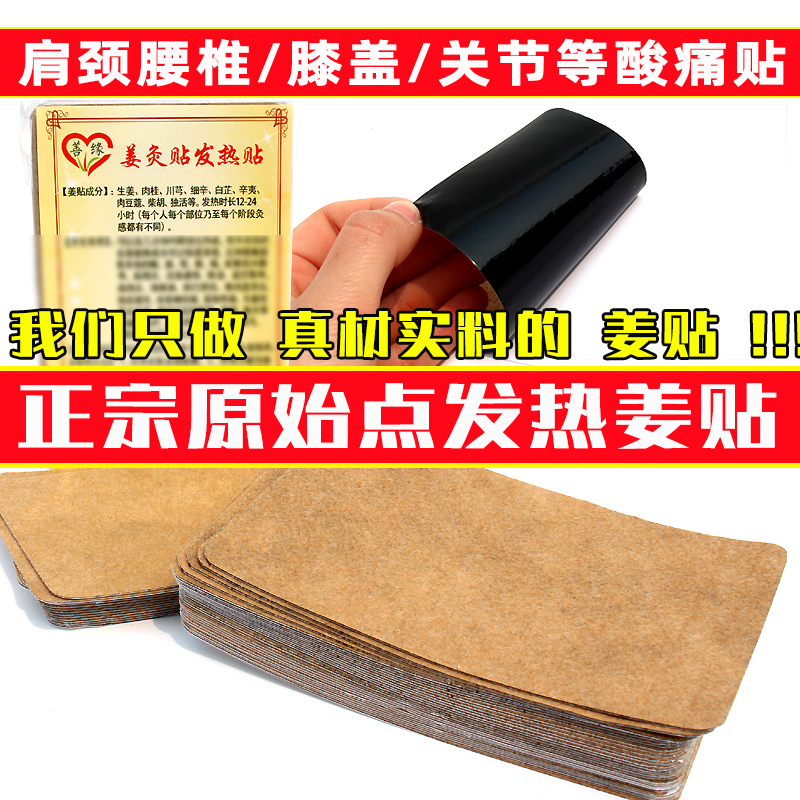 original point hot post cold quality goods top posts good fortune ginger ginger ginger moxibustion post
