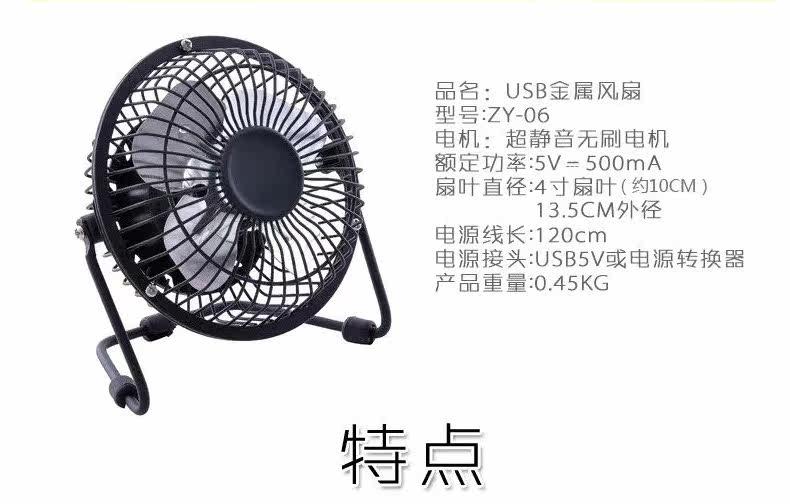 Ventilateur USB - Ref 400440 Image 4