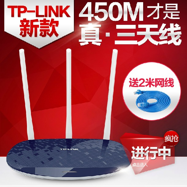tp-link wireless router wifi wall wang household tplink high-speed broadband fiber optic 450m wr886n