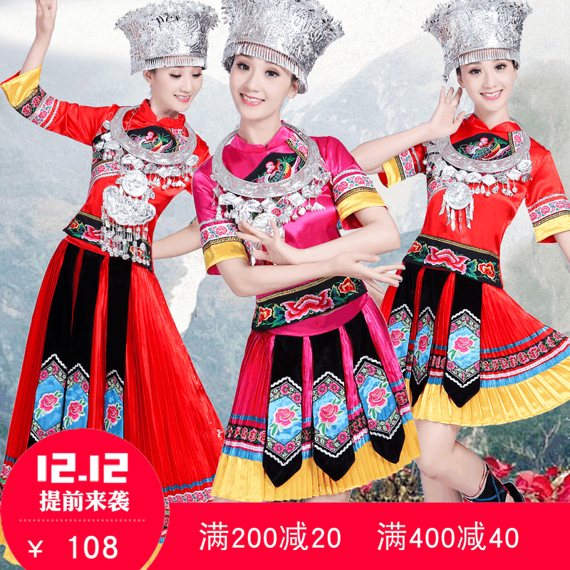 新苗族服裝壯族女彝族土家族舞蹈服長款百褶裙雲南少數民族演出服