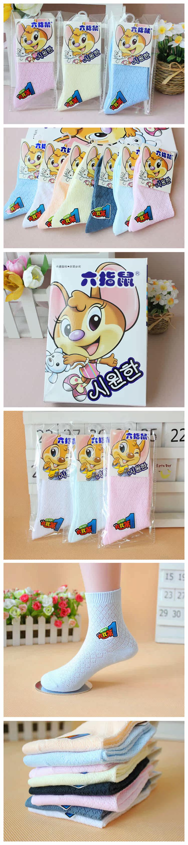 Chaussettes enfant - Ref 2108186 Image 69