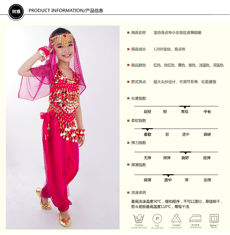 新款六一儿童肚皮舞套装女童印度舞演出服幼儿园舞蹈服装夏表演服