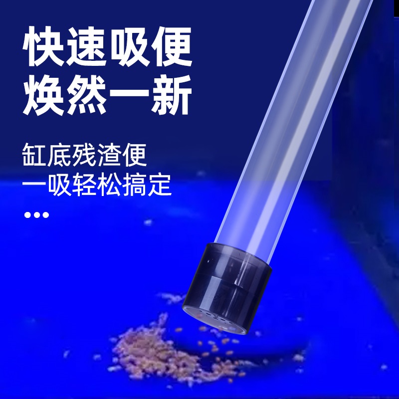 Su Wan Fish Tank Water Exchange Cleaning and Suction Water Changing Machine Manual Pumping and Sand Washing Water Absorption Tube Non-Electric Small Siphon Tube