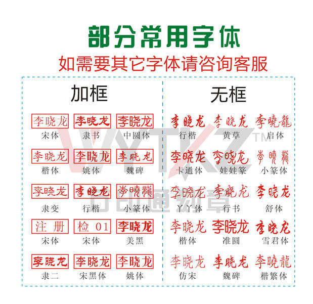 刻制透明人名方章/有机玻璃小扁章/姓名章/名字印章/印章制作