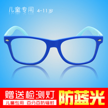 男女儿童防辐射眼镜少年电脑电视手机平板防蓝光护目镜上网镜包邮