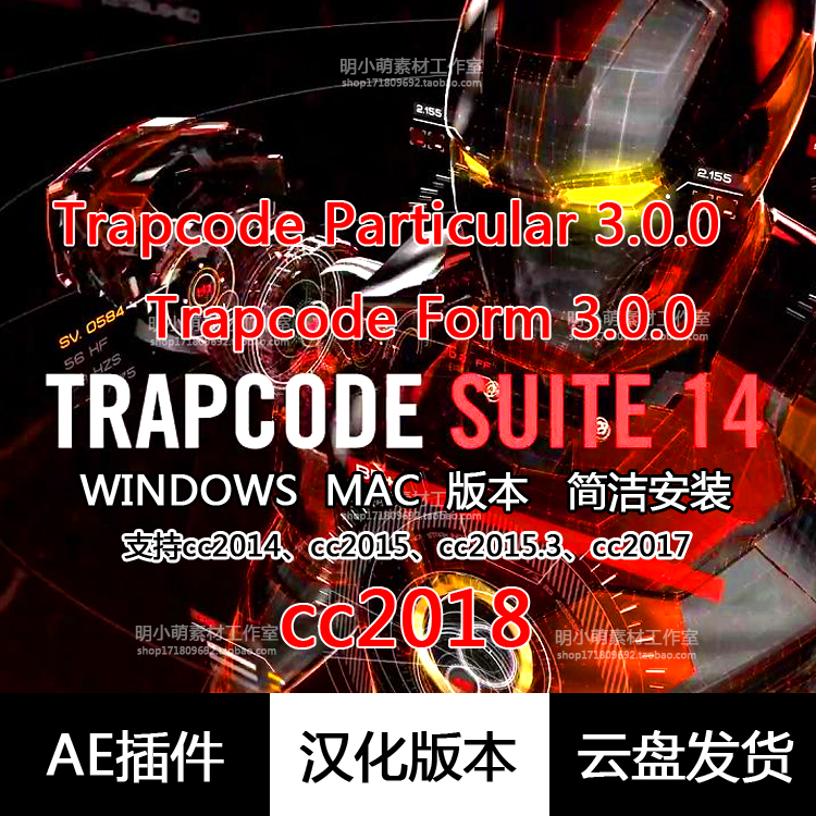 AE粒子插件Trapcode Suite14 Particular3.0中文英文汉化版WinMac