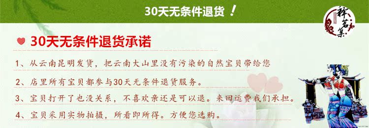 30天退货750-260