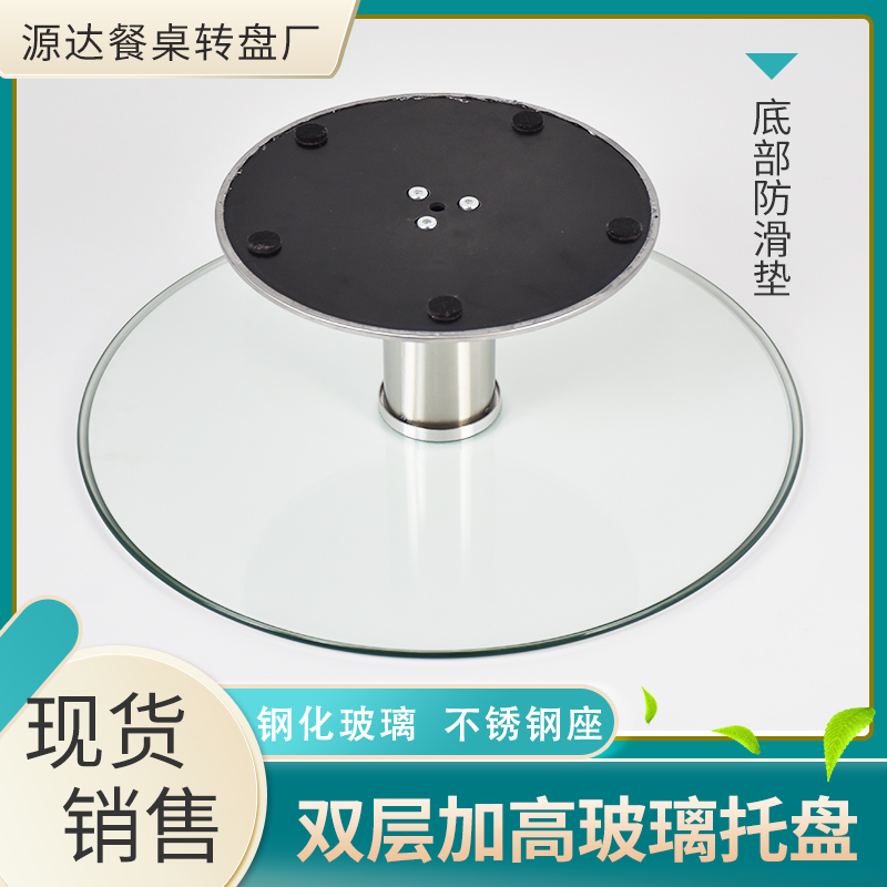 Hotel Drinks Display Stand Small Two-Layer round Table Turntable Hotel Dining Table Double-Layer Tempered Glass Household Rotating Table