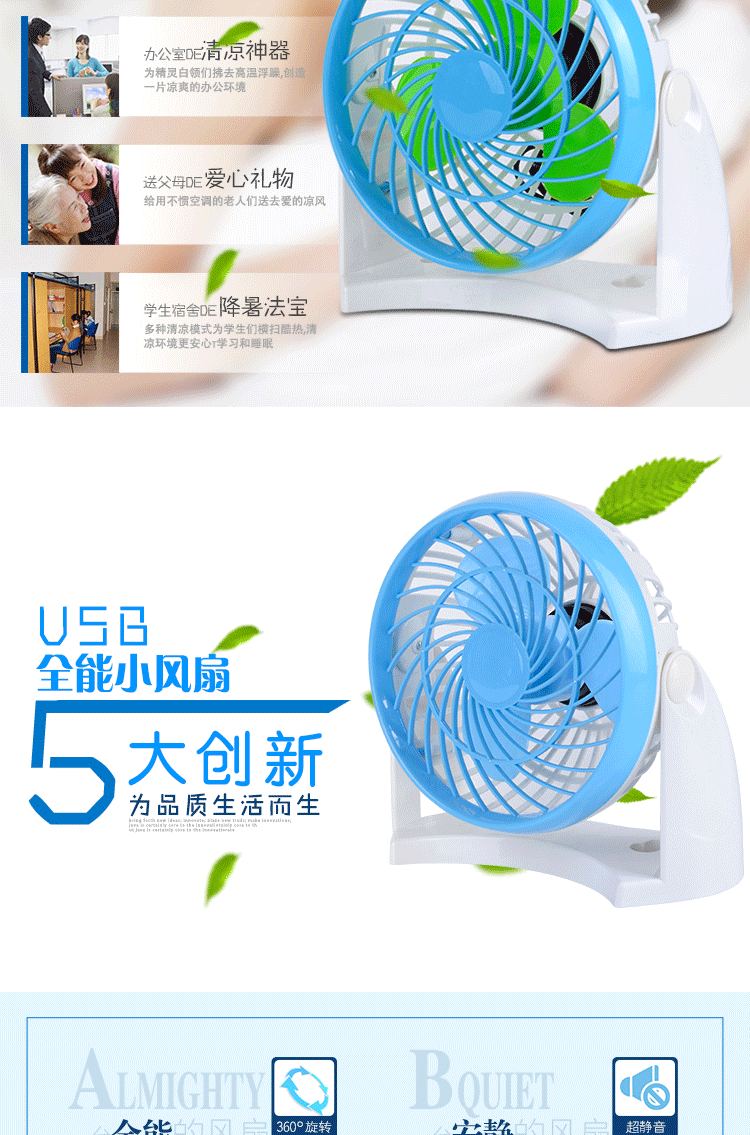 Ventilateur USB - Ref 407286 Image 9