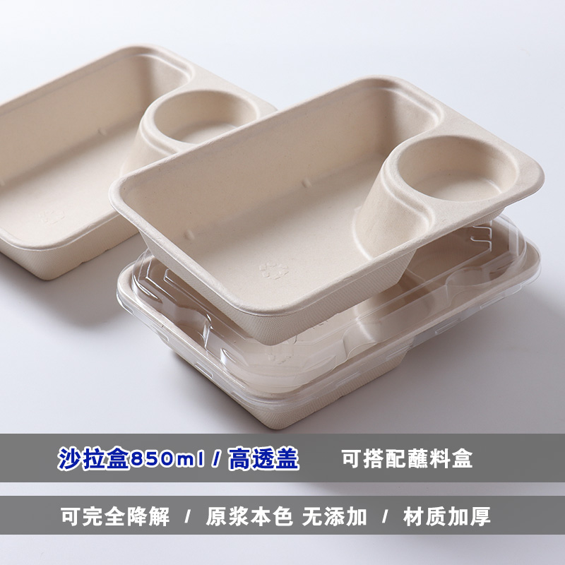 850ml Salad Box Fruit and Vegetable to-Go Box Disposable Light Food Lunch Box Bento Box Pulp Environmentally Friendly and Degradable