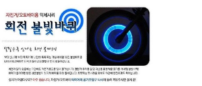 Eclairage pour vélo - Ref 2398551 Image 6