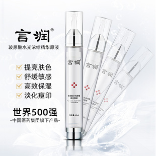 china pharmaceutical group's hyaluronic acid fullerenes shrink pores and brighten skin moisturizing essence.