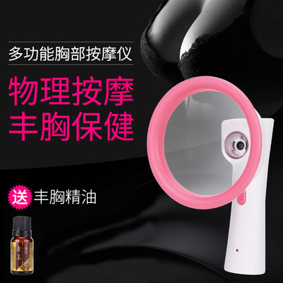 电动美容丰胸仪促进乳房增大美胸宝下垂胸部按摩器拔罐吸脂器-淘宝网