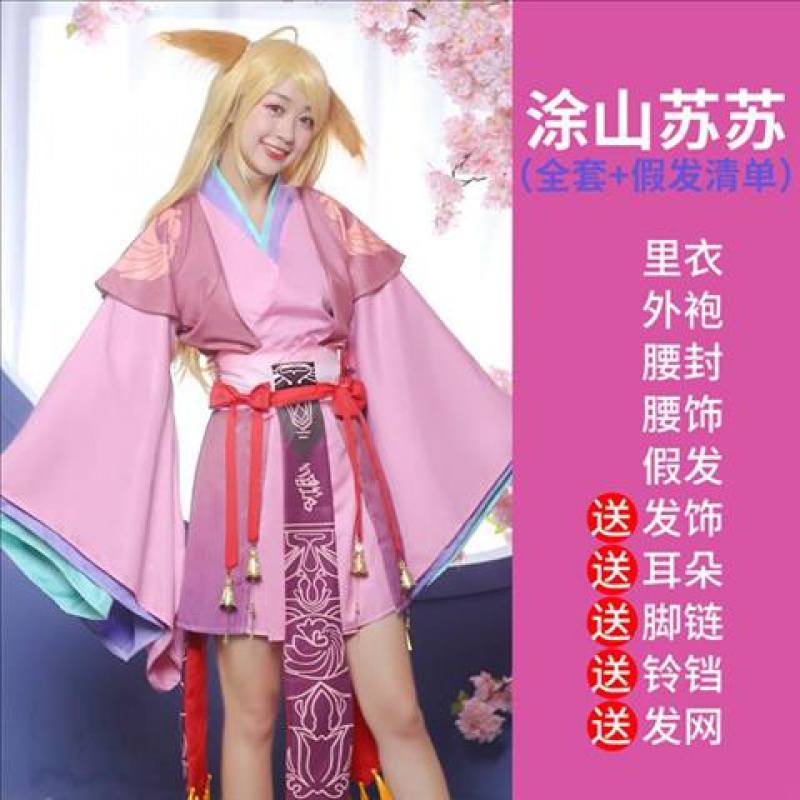 Fox demon little matchmaker cos Tushan Susu costume cosplay ancient style children's full set of anime Chinese style girls