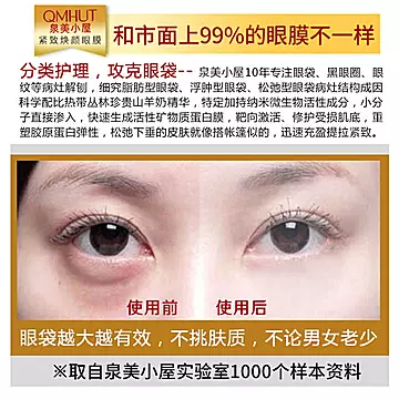 山羊奶眼膜淡化眼纹去细纹眼霜去黑眼圈去皱[20元优惠券]-寻折猪