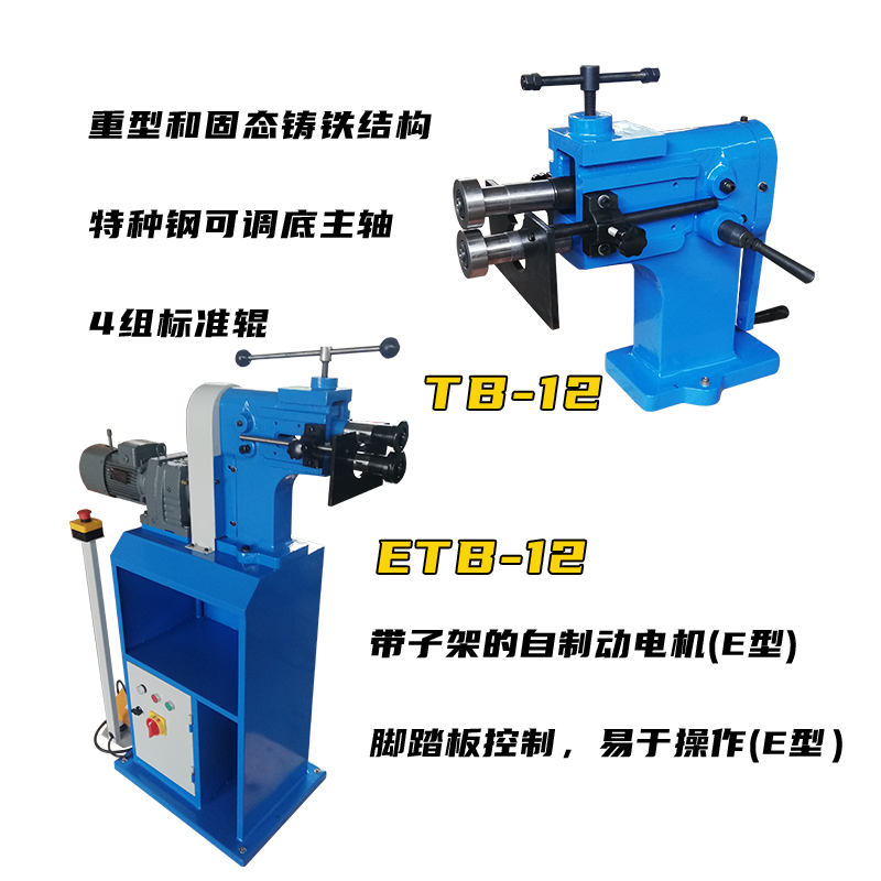 Manual Reel Machine TB-12 Heavy-Duty Solid Structure Metal round Tube Sheet Bending Rib 4 Sets of Standard Roller Easy to Operate