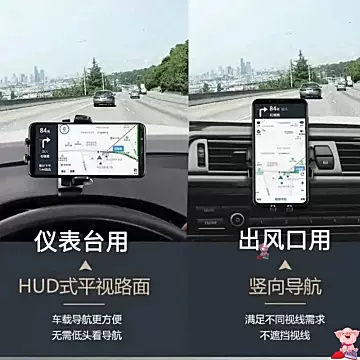 HUD抬头车载手机支架仪表台手机汽车导航[20元优惠券]-寻折猪
