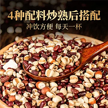 （买一发二）赤小豆薏米芡实茯苓祛湿茶[20元优惠券]-寻折猪