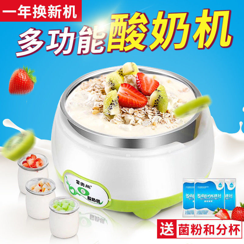 【酸奶神器】多功能〓酸奶机家用自制酸奶智能分杯米酒纳豆发酵机