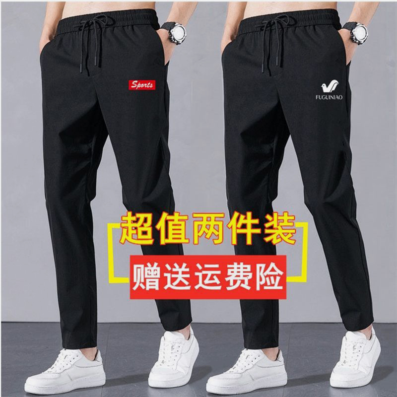 春款男士休闲裤韩版修身运动裤百搭潮流直腿小脚裤弹力冰丝裤子男
