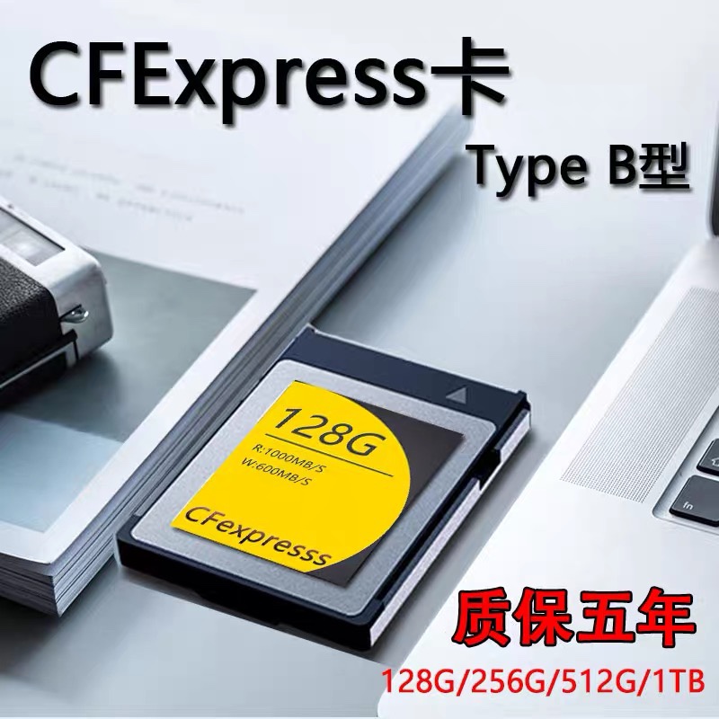 CFEXPRESS TYPE B ī޶ CFE Z6 Z9 D850 ޸ ī CANON R5 XQD DIY 512G