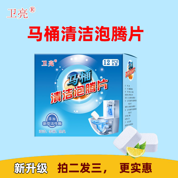 Wei Liang Toilet Cleaning Effervescent Tablets New Upgrade Bubble Pill Descaling Deodorant Yellow Removing Toilet Cleaner