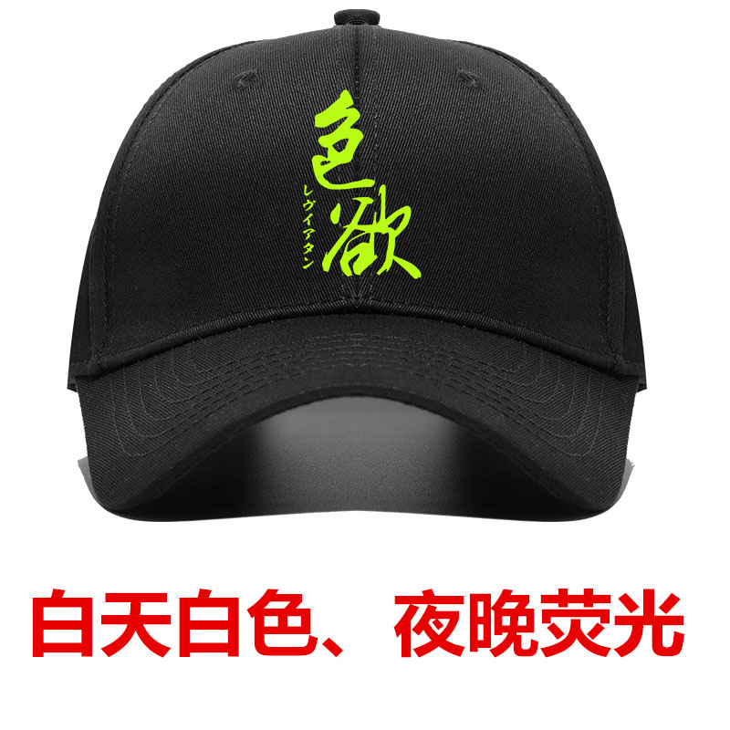 anime seven deadly sins hat sun protection text second generation tide hip-hop around Xia Wenyi men and women baseball caps