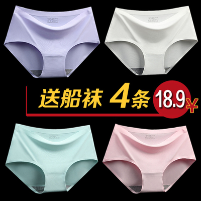4条装性感无痕冰丝内裤女士大码一片式纯棉档夏薄透气中腰三角裤-淘宝网 4条装性感无痕冰丝内裤女士大码一片式纯棉档夏薄透气中腰三角裤-淘宝网