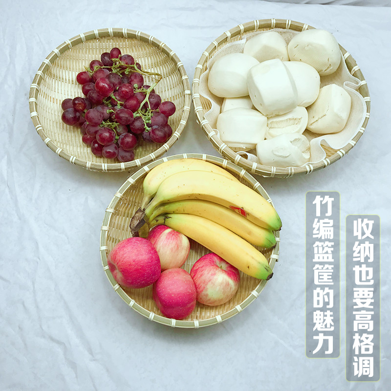 bamboo weaving products steamed bread basket Shao dustpan farm hand round basket basket crate receive drop any hole sieve