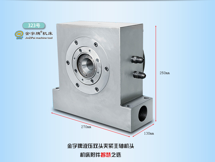 液压双头夹紧主轴机头图片_3