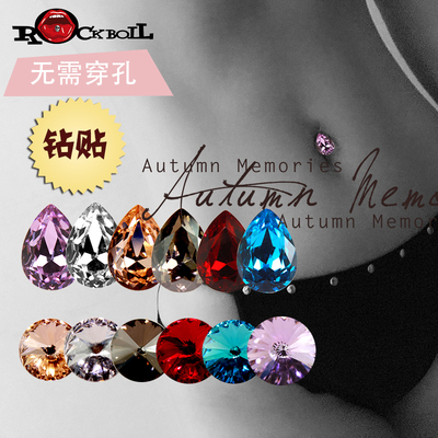 贴的无需穿孔施华络水晶钻肚脐钉脐环脐钉肚脐扣假印度肚皮舞饰品-淘宝网