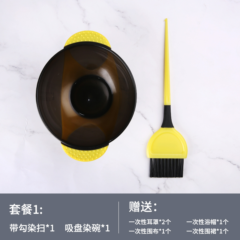 barbershop hair dye tool set home shawl baked oil hair dye bowl comb soft hair brush earmuff home set