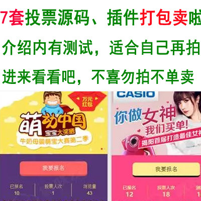 phpͶƱϵ�y(t��ng)Դ�a�̘I(y��)�� �DƬͶƱϵ�y(t��ng)���ھ�ͶƱϵ�y(t��ng) �o��������