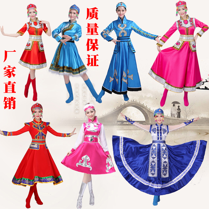 新款蒙古族演出服裝女少數民族廣場舞表演舞蹈服成人舞臺裝大擺裙