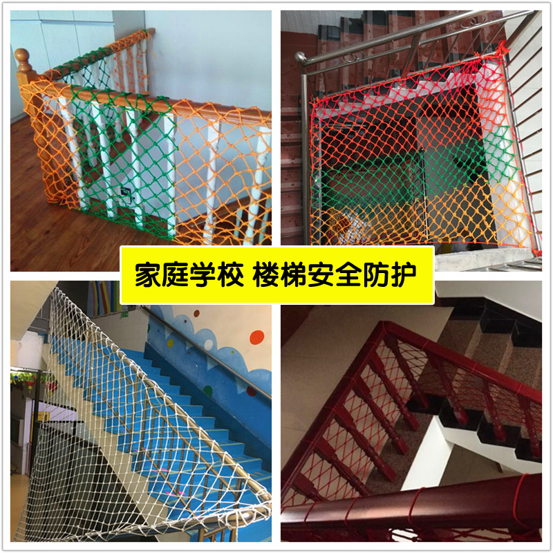 Stair Protection Net Children's Color Safety Net Hemp Cord Net Ceiling Decoration Website Climbing Net Expansion Net Nylon Purse Net