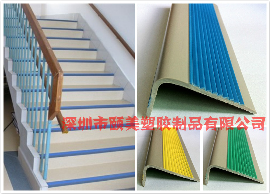pvc楼梯防滑条 幼儿园彩色塑胶压边收边条 楼梯护角条地板扣条