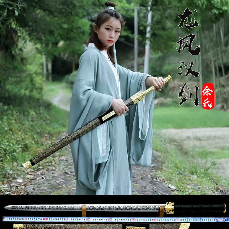 longquan ysm long han jian town curtilage sword DLC tang sword manganese steel knife self-defense forces is not edged usually