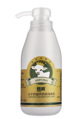 润肤乳全身山羊奶身体乳液保湿滋润补水香体滋养护肤