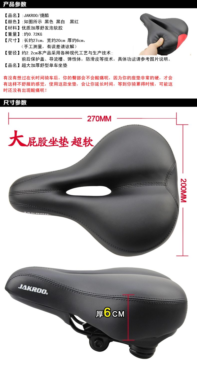 Selle de vélo Mountain Bike JAKROO - Ref 2360260 Image 5
