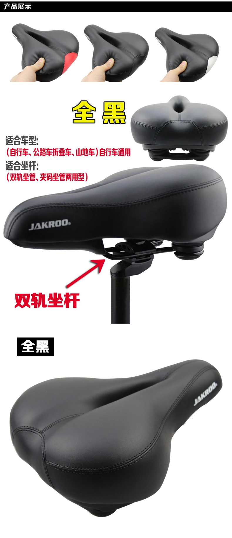 Selle de vélo Mountain Bike JAKROO - Ref 2360260 Image 6